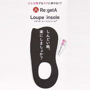 Re:getA Loupe　リゲッタ ルーペインソール　M（女性用）中敷き