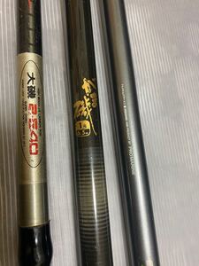 がま磯　1号　6.5m パワーループ　大磯　２-540 fresh power 2-530 3セット ジャック品　