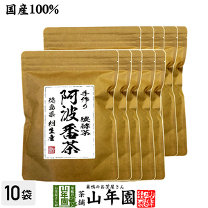お茶 日本茶 番茶 阿波番茶(阿波晩茶) 7g×12パック×10袋セット ティーパック 徳島県産 送料無料
