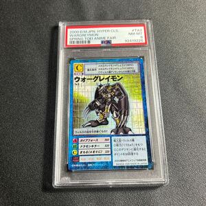 デジモン　旧裏　ウォーグレイモン　psa8