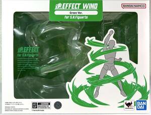 【新品 未開封】魂EFFECT WIND Green Ver. for S.H.Figuarts 魂エフェクト