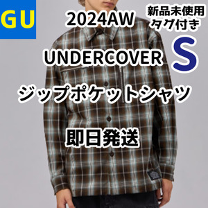 新品 GU アンダーカバー ジップポケットシャツ UNDERCOVER S