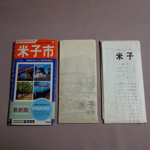 昭和55年 エアリアマップ 米子市 都市地図 鳥取県2 / 地図 昭和