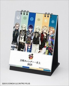 卓上 刀剣乱舞-ONLINE- 2025年 カレンダー〔新品〕 CL-802