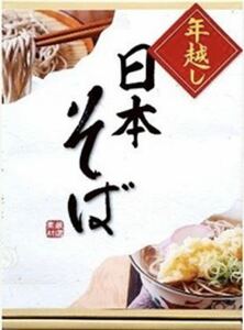 【ワケあり激安品】 日本そば 乾麺 50g×8束 そば そば粉配合