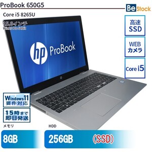 中古 ノートパソコン HP 15インチ ProBook 650G5 5PF33AV Core i5 メモリ：8GB 6ヶ月保証