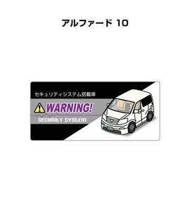 MKJP セキュリティ ステッカー小 防犯 安全 盗難 5枚入 アルファード 10 送料無料