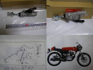 ホンダ ドリーム50 リヤーブレーキ マスターシリンダーサブassy リスト図4番 純正新品1個 生産中止品 vintage ヴィンテージ 旧車 ホンダ