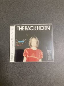 THE BACK HORN／美しい名前（初回限定版・新品未開封）