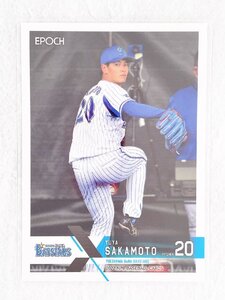 ☆ EPOCH 2022 NPB プロ野球カード 横浜DeNAベイスターズ レギュラーカード 187 坂本裕哉 ☆