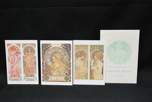 ミュシャ【Alphonse Mucha★絵葉書　絵はがき　ポストカード★３枚セット　送料無料