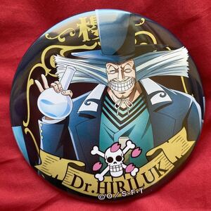 ★即決有★ ワンピース 缶バッジ Dr.ヒルルク ONE PIECE ワンピース 輩缶バッジ やから缶バッジ 第24弾 WORLD Dr.ヒルルク 開封品