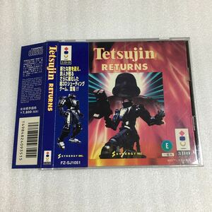 3DO TETSUJIN returns 鉄人 リターンズ