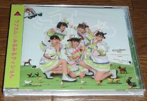 KissBee / ラブカル☆みるみるティショん(Type-B)未開封品です