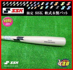 ◆限定◆ SSK★軟式★木製 バット★金本知憲 型★84cm 720g★SBB4009★阪神タイガース　検)ミズノプロ.グラブ.硬式.ゼット.ミズノ