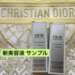 2025年 1月新発売 DIOR カプチュールセラム 美容液5ml 2本