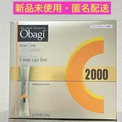 【新品未使用】オバジC インナーリポショット 62本入り　Obagi