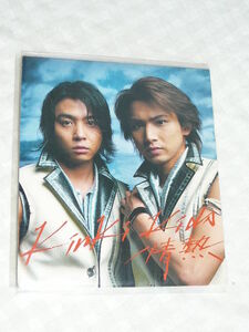 現状渡し　KinKi Kids　情熱　君のためのうた　堂本剛　堂本光一　シングルCD　紙ケース付