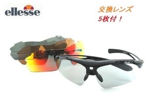 ★交換レンズ5枚付★ellesse★エレッセ★ES-S113-COL.1★度付きレンズ対応★スポーツサングラス