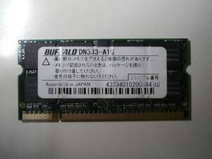 DDR333 PC2700 200Pin 1GB NANYAチップ ノート用メモリ