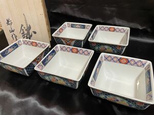 小鉢 有田焼 若山作　陶器 和食器 角鉢 陶磁器 5個セット　元箱あり　未使用品