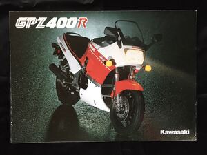 【送料無料】【カタログ】Kawasaki　GPZ400R｜Ninja｜ZX400D｜1990年頃｜ニンジャ｜カワサキ｜カワサキオートバイ販売【超レア】【保存版】