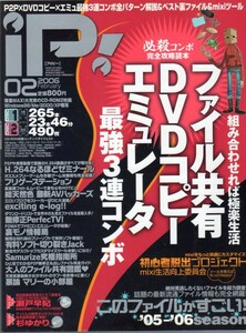 iP !★2006年2月号