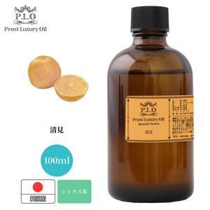 Prost Luxury Oil 和精油 清見 100ml ピュア エッセンシャルオイル アロマオイル 精油 純国産 Z21