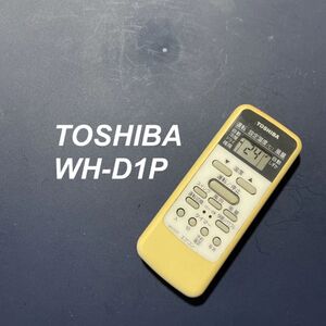 東芝 TOSHIBA WH-D1P リモコン エアコン 除菌済み 空調 RC3308