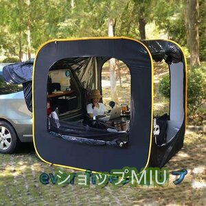 限定販売！防災対策 車中泊テントカーサイドタープ トランクテントポップアップテント キャンプ 日よけ 車と連結 SUVラポップアップテント