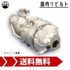 DPF 触媒 キャタライザー リビルト 1K03-40-780 マツダ タイタン 保証付 リペア エンジン 車検 修理 メンテナンス