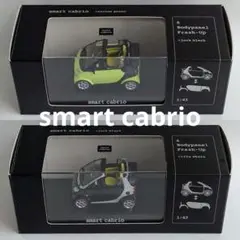 smart cabrio ミニカー 1:43 2台         (g3b5)