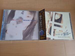 椎名へきる　中古CD2枚セット　「with a will」「Respiration」