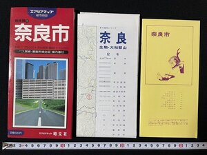 ｊ◇　エアリアマップ　都市地図　奈良県1　奈良市　バス路線・裏面市域全図・案内書付　昭和60年　昭文社/N-H04②