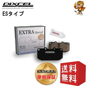 DIXCEL ブレーキパッド (フロント) ES type ミラ ジーノ L700S 01/09～02/08 381068 ディクセル