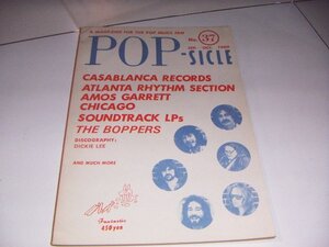 POP-SICLE ポップシクル 木崎義二：1980/9月 / September 10月 / October カサブランカ・レコーズ：アトランタ・リズム・セクション