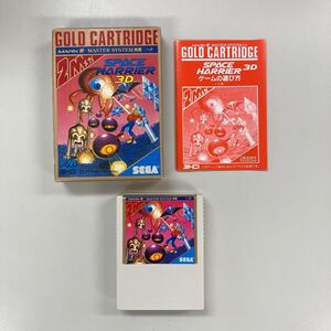 セガ　マークⅢ　スペースハリアー３D　SPACE HARRIER３D　ゴールドカートリッジ　SEGA GOLD CARTRIDE　MARKⅢ　MASTER SYSTEM　