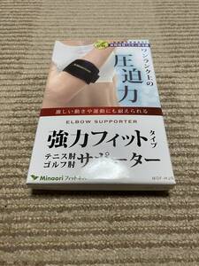 Minaoriフィットネス☆肘サポーター/テニス肘☆新品同様/送料無料