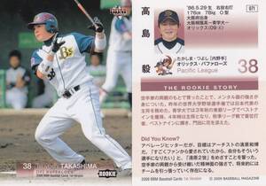 2009 BBM　1st　高島毅　【071】　ルーキーカード　※同梱可