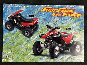 カタログ ホンダ フォートラックス 90/300EX 4輪バギー Fourtrax