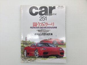 Y1L CAR MAGAZINE/フェラーリ360モデナ ポルシェ911T アルファロメオジュニアZ BMW2002ターボ マセラティ3200GT サーブ9-5 BMW3 611