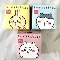 ちいかわちろるチョコBOX 空箱