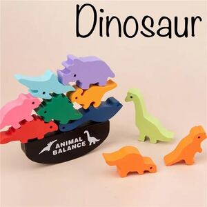 木製　おもちゃ　動物　バランス　ゲーム　子供　知育　積み木　Dinosaur