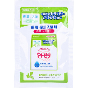 【まとめ買う】アトピタ 薬用保湿入浴剤 お試し1回分 25g×2個セット