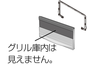 パナソニック部品：防熱グリルドア（ビルトインタイプ用）（把手シルバー）(ドアパッキン付)/KZ-GDB3IHクッキングヒーター 用