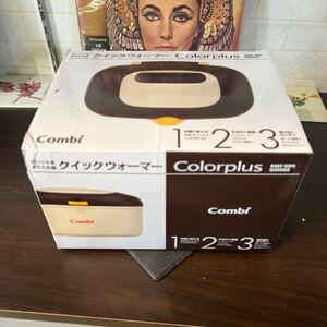 Y0112. 4. Combi クイックウォーマー Colorplus カラー:モダンブラウン. 