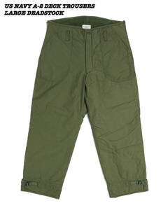 US NAVY A-2 DECK TROUSERS 1979s Deadstock LARGE MIL24067 アメリカ海軍 米軍実物 デッキパンツ 1970年代 デッドストック ヴィンテージ