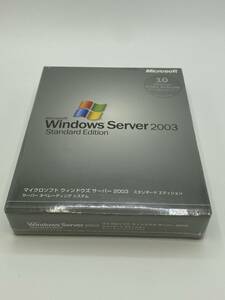 【送料込み】新品未開封品 Microsoft Windows Server 2003 Standard Edition 10クライアント製品版