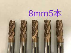 【送料無料】超硬　ラフィングエンドミル　4枚刃　8mm　5本　チタンコーティング　　未使用品