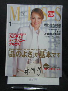 ミアMISS　別冊付録　冬の京都再発見　上品なコーディネート、上品なおしゃれ　2002・1　カルティエ　ティファニー　ブルガリ　GG７－００